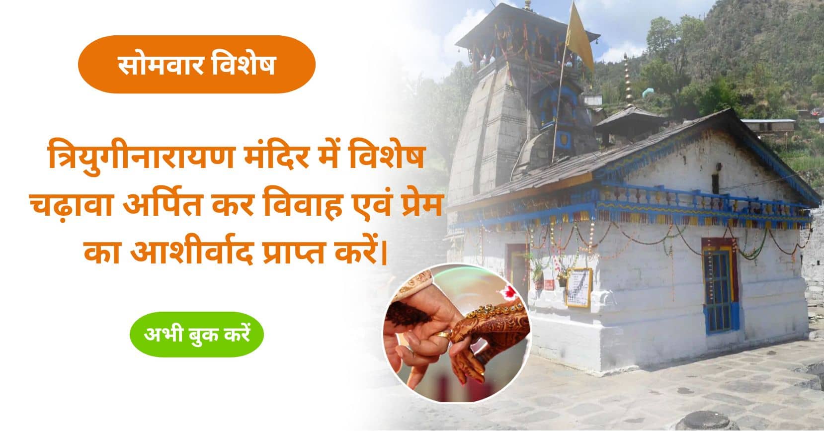 3864Chadhava image