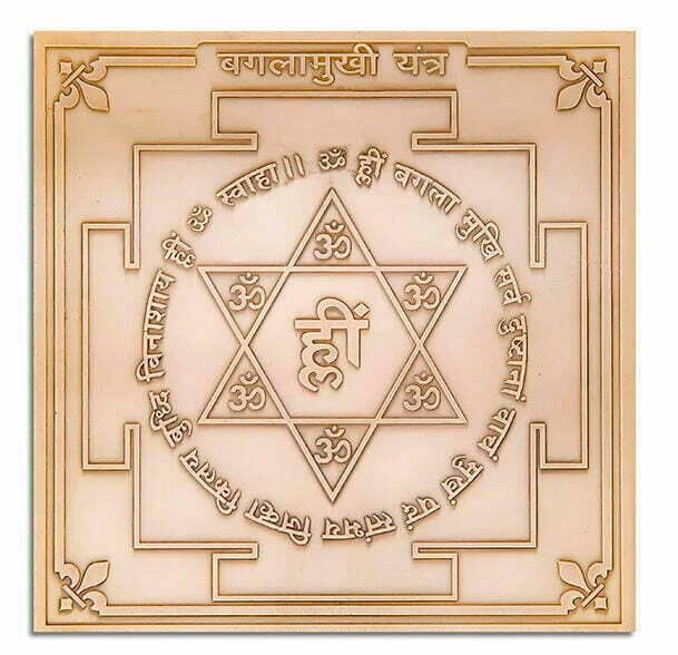 Abhimantrit Baglamukhi Yantra (Delivered to Your Home - With Abhimantrit Video)
